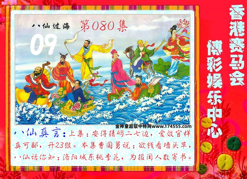 080期看图解特码,开奖日上传,如显示不了,就是还没有上传,请稍后查看!