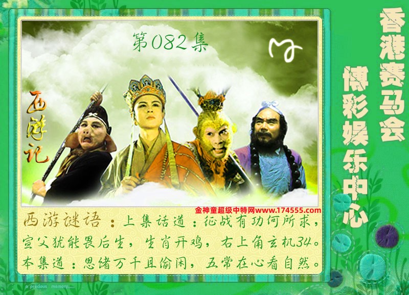 082期看图解特码,开奖日上传,如显示不了,就是还没有上传,请稍后查看!