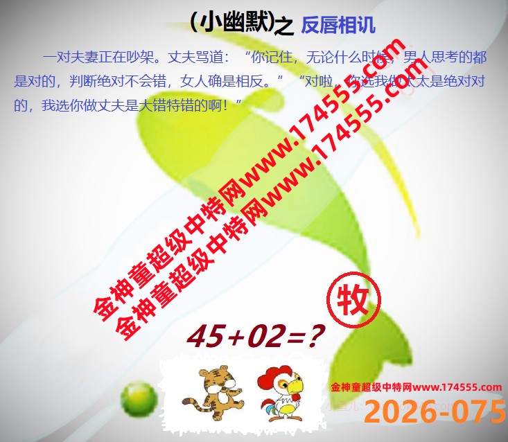 075看图解特码,开奖日上传,如显示不了,就是还没有上传,请稍后查看!