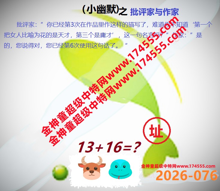 076看图解特码,开奖日上传,如显示不了,就是还没有上传,请稍后查看!