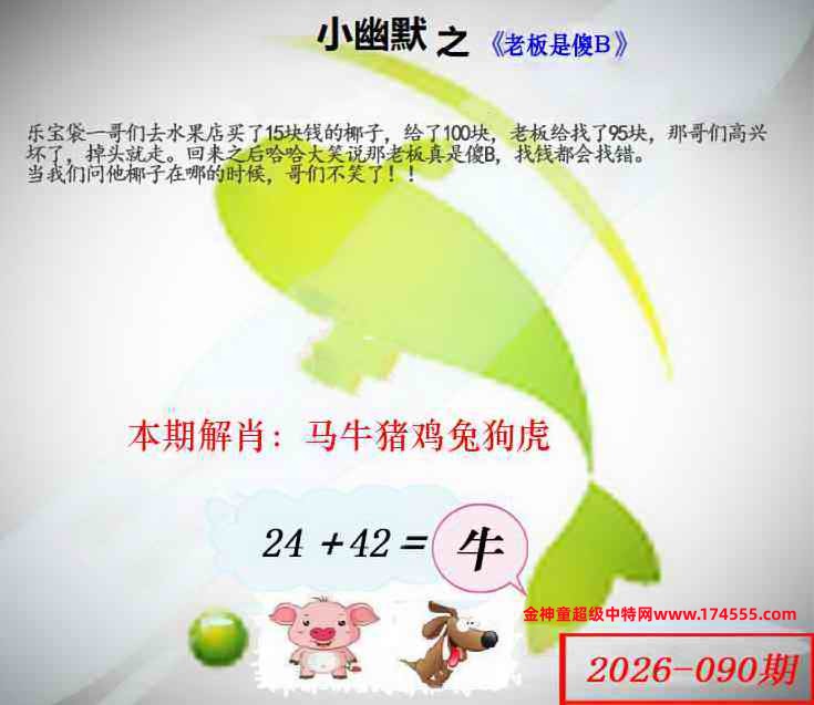 090看图解特码,开奖日上传,如显示不了,就是还没有上传,请稍后查看!