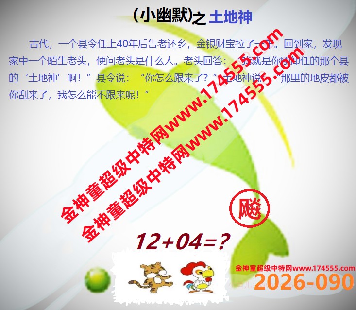 090看图解特码,开奖日上传,如显示不了,就是还没有上传,请稍后查看!