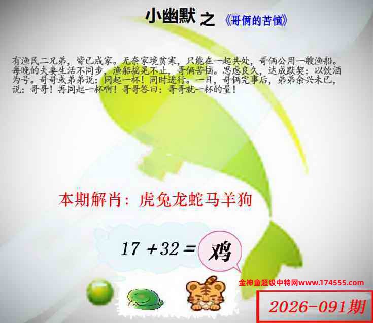 091看图解特码,开奖日上传,如显示不了,就是还没有上传,请稍后查看!