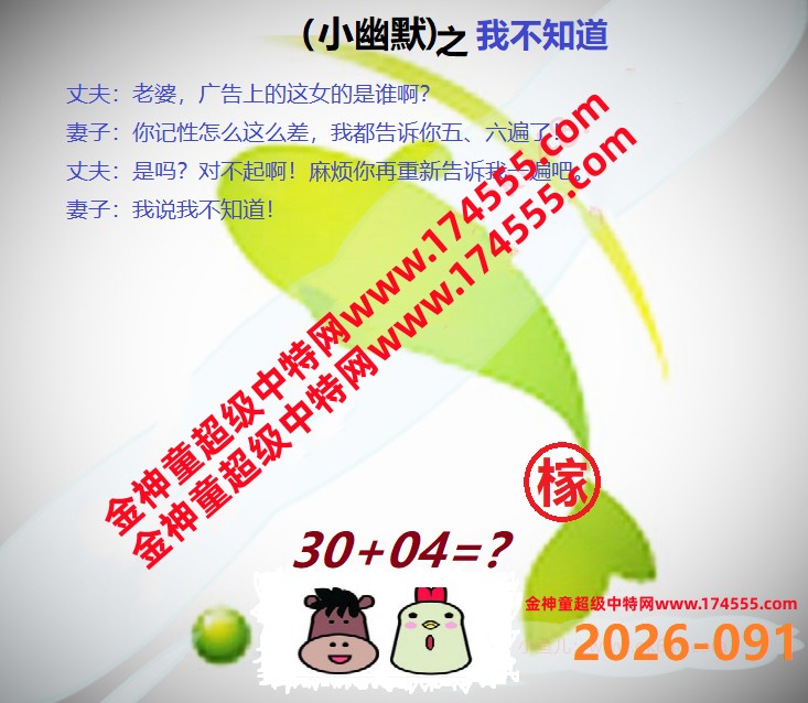 091看图解特码,开奖日上传,如显示不了,就是还没有上传,请稍后查看!