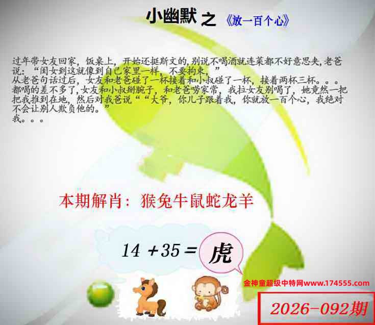 092看图解特码,开奖日上传,如显示不了,就是还没有上传,请稍后查看!