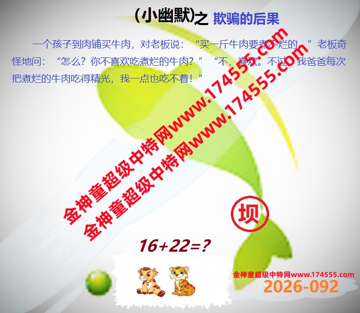 092看图解特码,开奖日上传,如显示不了,就是还没有上传,请稍后查看!
