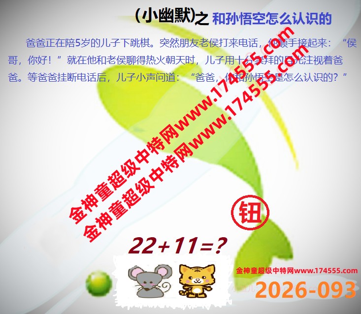 093看图解特码,开奖日上传,如显示不了,就是还没有上传,请稍后查看!