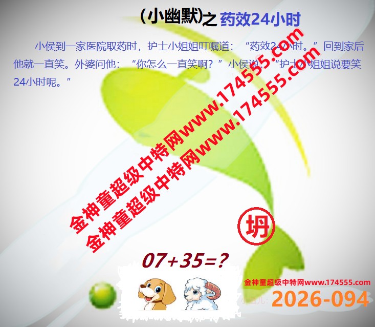 094看图解特码,开奖日上传,如显示不了,就是还没有上传,请稍后查看!