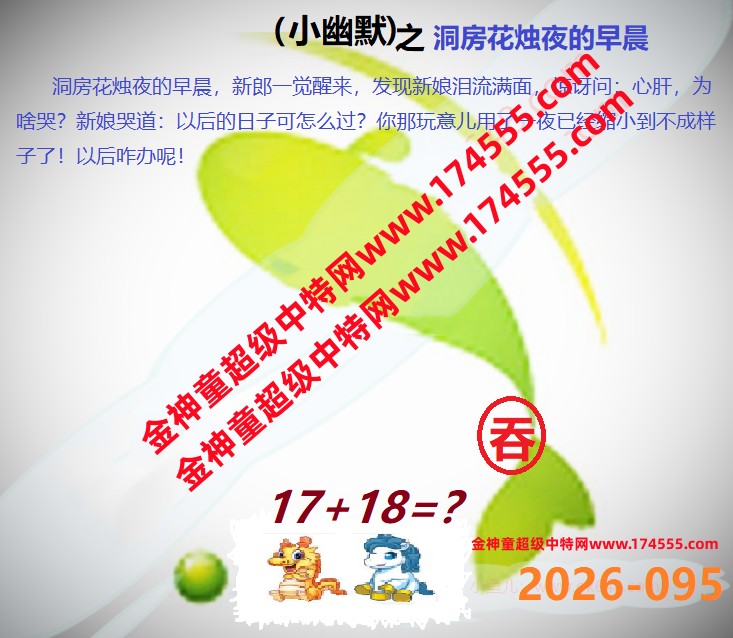 095看图解特码,开奖日上传,如显示不了,就是还没有上传,请稍后查看!
