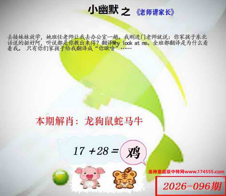 096看图解特码,开奖日上传,如显示不了,就是还没有上传,请稍后查看!