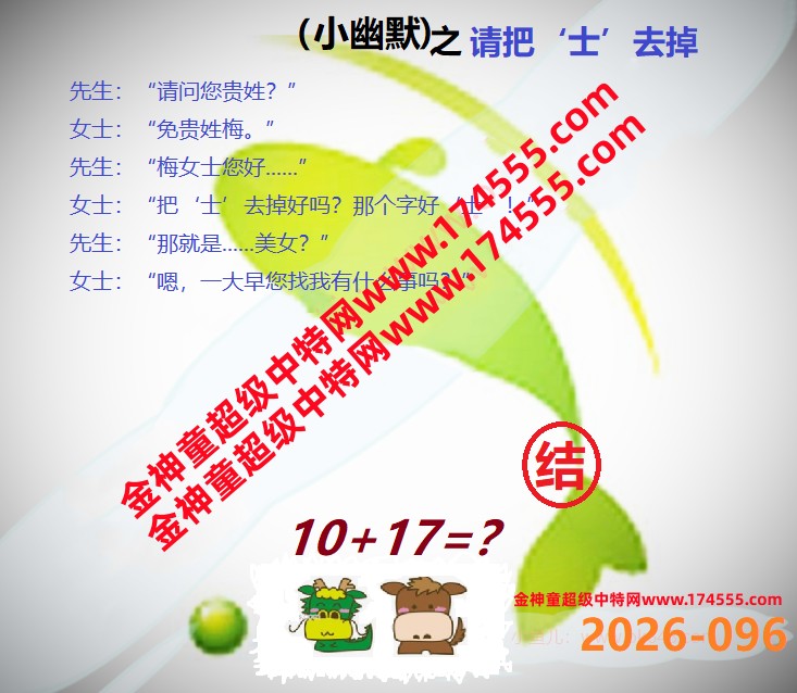 096看图解特码,开奖日上传,如显示不了,就是还没有上传,请稍后查看!