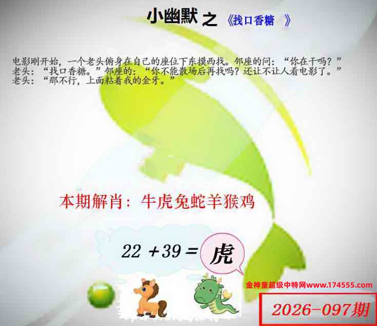 097看图解特码,开奖日上传,如显示不了,就是还没有上传,请稍后查看!