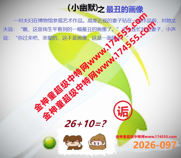 097看图解特码,开奖日上传,如显示不了,就是还没有上传,请稍后查看!
