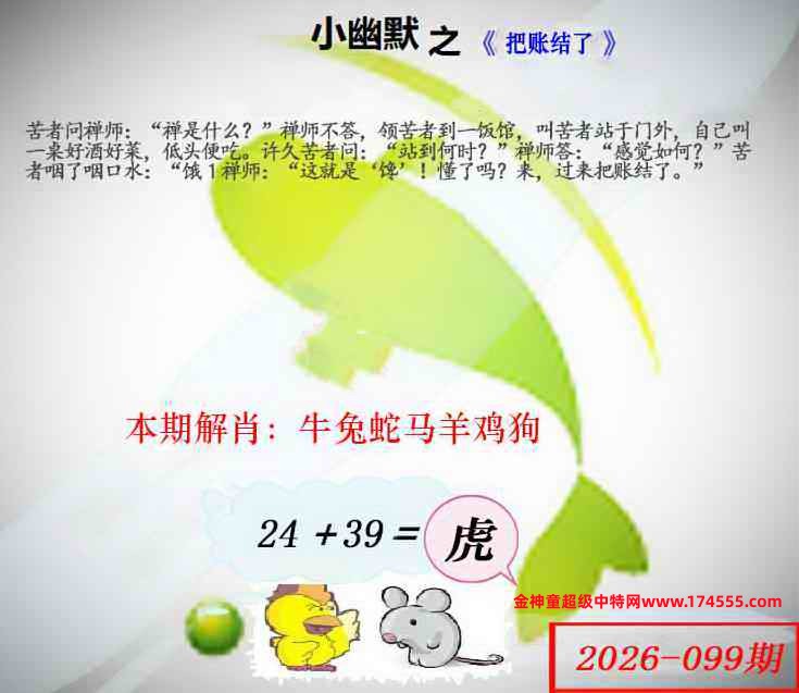 099看图解特码,开奖日上传,如显示不了,就是还没有上传,请稍后查看!