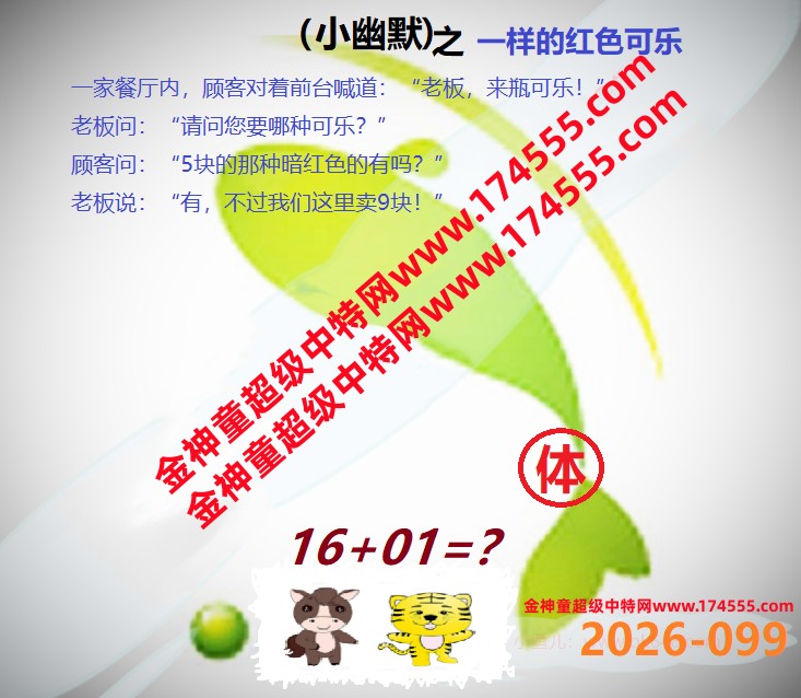 099看图解特码,开奖日上传,如显示不了,就是还没有上传,请稍后查看!
