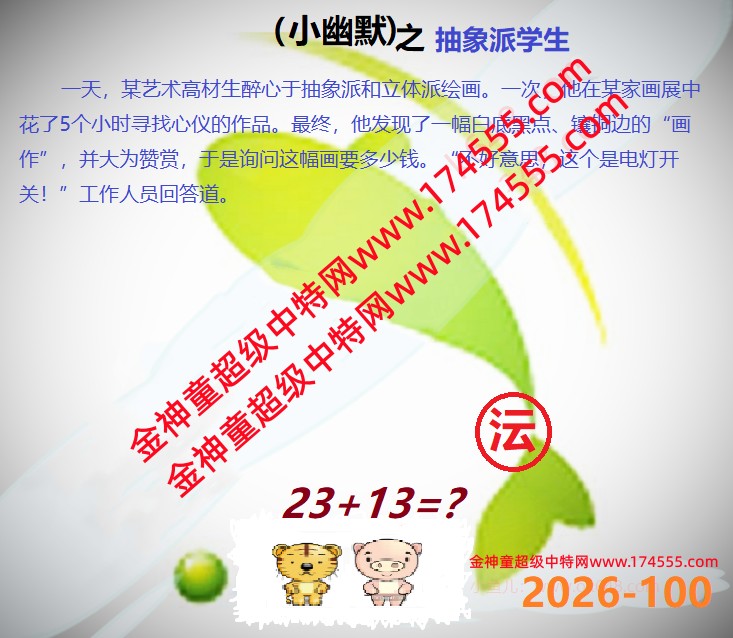 100看图解特码,开奖日上传,如显示不了,就是还没有上传,请稍后查看!