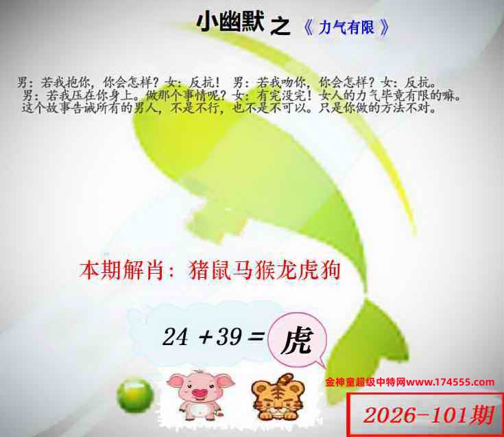101看图解特码,开奖日上传,如显示不了,就是还没有上传,请稍后查看!