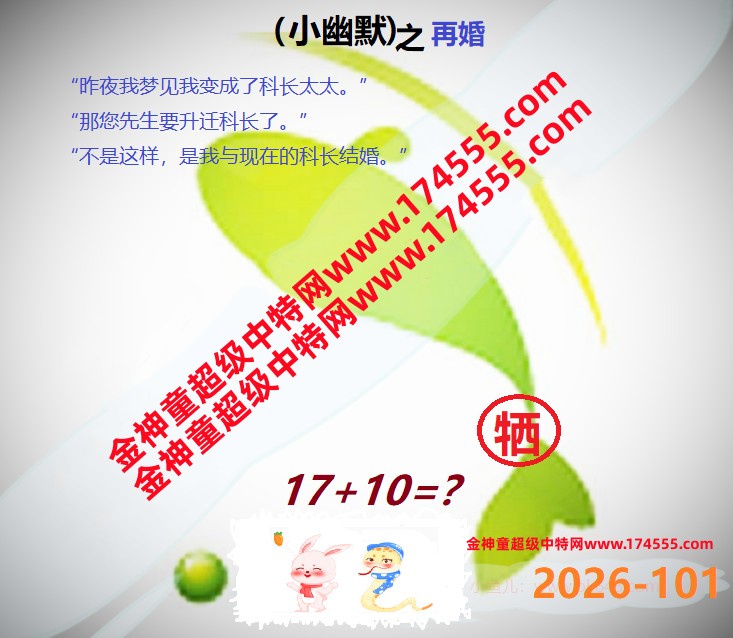 101看图解特码,开奖日上传,如显示不了,就是还没有上传,请稍后查看!