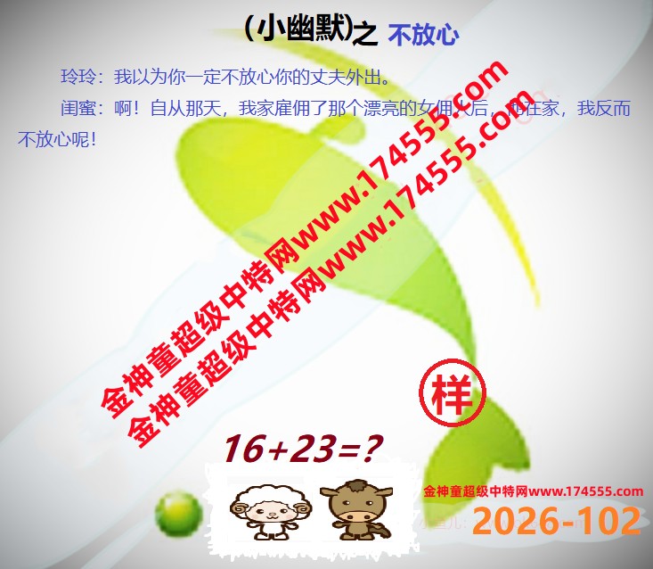 102看图解特码,开奖日上传,如显示不了,就是还没有上传,请稍后查看!